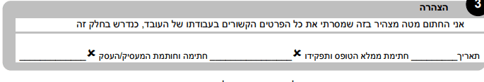 טופס 1514 כל מה שאתם צריכים לדעת בהגשת תביעה לאבטלה